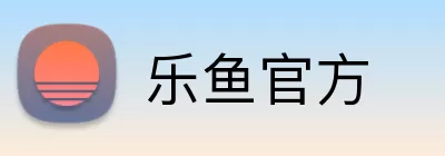乐鱼官方 Logo
