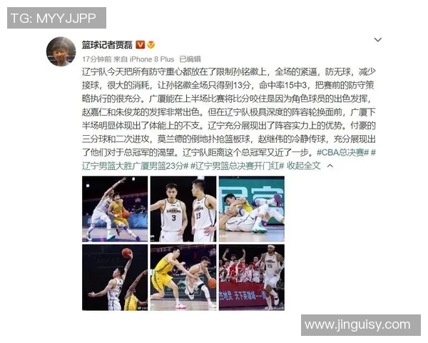 深入分析上海滑板队的防守策略与战术特点